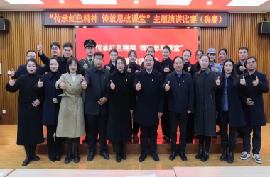 周口交通技師學(xué)院舉行“傳承紅色精神 鑄就思政課堂” 演講比賽