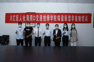 我校又有兩家新型學徒制班開班