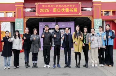 周口交通技師學(xué)院領(lǐng)導(dǎo)慰問(wèn)第三屆周口伏羲書(shū)展服務(wù)志愿者