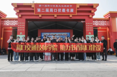 我校黨支部書(shū)記徐凱到淮陽(yáng)看望社會(huì)實(shí)踐學(xué)生