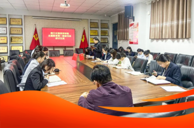 周口交通技師學(xué)院開展主題教育第一期讀書班