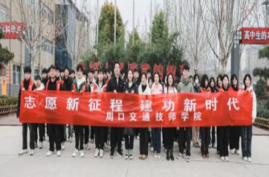 我校開展學(xué)雷鋒志愿服務(wù)活動(dòng)