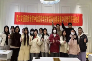 中醫(yī)美容專業(yè)項(xiàng)目化教學(xué)取得顯著成效