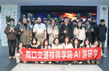 周口交通技師學(xué)院學(xué)生赴鄭州開(kāi)展人工智能研學(xué)活動(dòng)