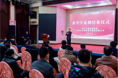 推行新型學(xué)徒 弘揚(yáng)工匠精神 | 東方新粵公司新型學(xué)徒班結(jié)業(yè)