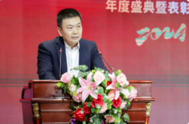 中原越秀董事長李玉平在我校年會(huì)上的致辭