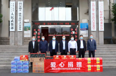 防控常態(tài)化 愛(ài)心捐不停 | 我校又赴文昌、許灣捐贈(zèng)抗疫物資