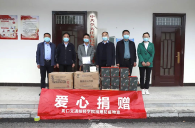 我校捐贈(zèng)防疫物品 助力李大莊鄉(xiāng)防疫抗疫