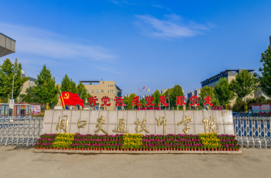 周口交通技師學(xué)院2022年人才引進(jìn)面試公告