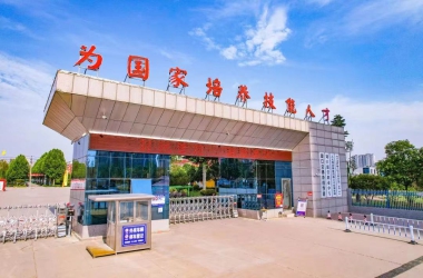 周口交通技師學(xué)院高薪誠(chéng)聘管理人才及學(xué)科帶頭人