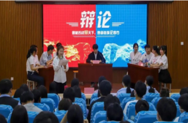 辯論賽 ▏妙語連珠旁征博引 激情四溢唇槍舌劍