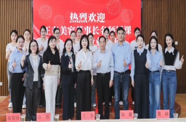 江蘇王春美容實(shí)業(yè)有限公司總裁王春一行蒞臨我?？疾旌献?></div>
                    <div   id=