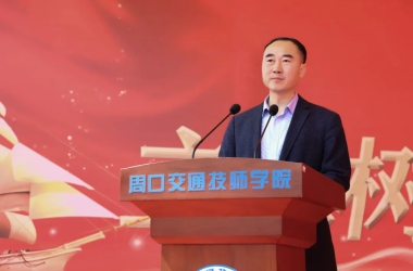“緬懷先烈英雄志，再鑄職教新輝煌” ——周口交通技師學(xué)院清明節(jié)緬懷先烈公祭活動(dòng)舉行