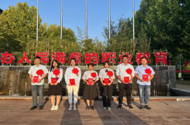 疫情面前不懈怠 教書育人擔(dān)主責(zé)