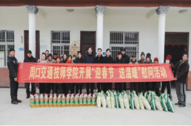 慰問(wèn)送真情 關(guān)懷暖人心 | 我校開(kāi)展“迎春節(jié) 送溫暖”活動(dòng)