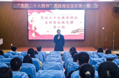 我?！丁包h的二十大精神”思政理論宣講》開(kāi)講啦