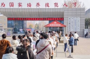 我校圓滿完成教師資格證面試組考工作