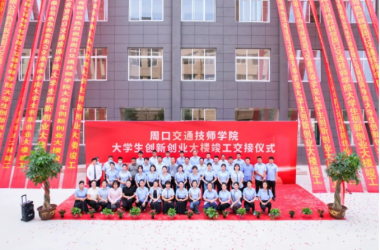 喜報 | 熱烈祝賀我校大學(xué)生創(chuàng)新創(chuàng)業(yè)大樓竣工并交付使用