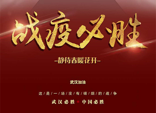 “家校攜手 抗擊疫情” 周口交通技師學院學子用手語舞為武漢加油！