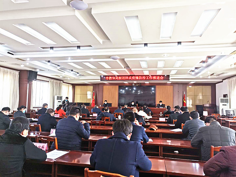 謹防境外輸入性病例丨周口交通技師學院領導參加市教體局新冠肺炎疫情防控工作推進會