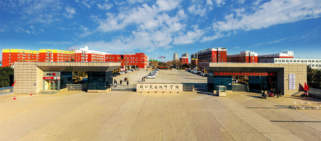 周口交通技師學院獲市級“文明校園”稱號