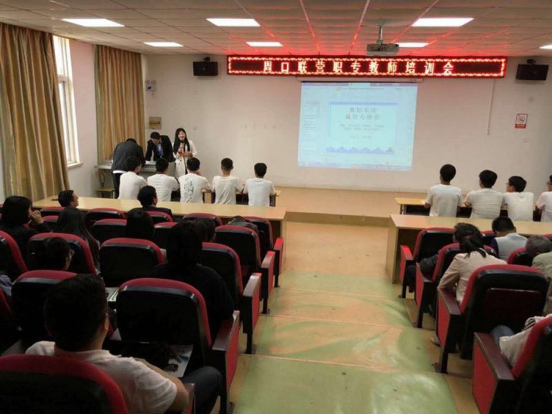 簡(jiǎn)訊 | 我校舉行教師培訓(xùn)會(huì)