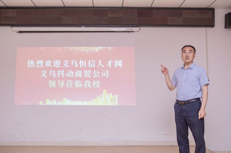 熱烈歡迎義烏恒信人才網(wǎng)、 義烏抖動商貿(mào)公司領(lǐng)導蒞臨我校