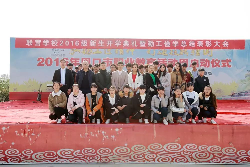 周口交通技師學(xué)院 2016級(jí)新生開(kāi)學(xué)典禮暨勤工儉學(xué)總結(jié)表彰大會(huì)