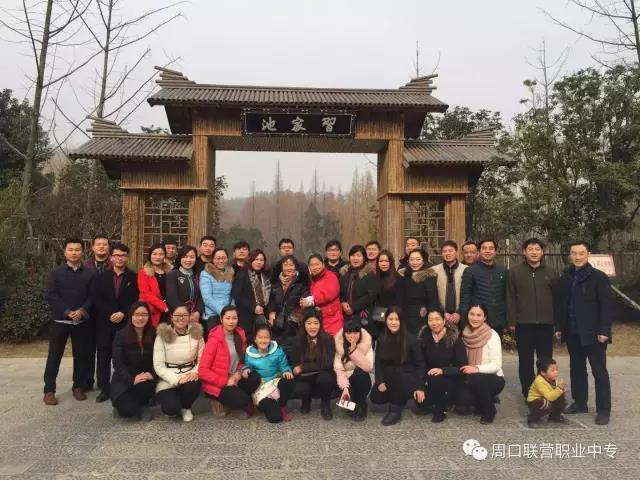 周口交通技師學院教師襄陽行