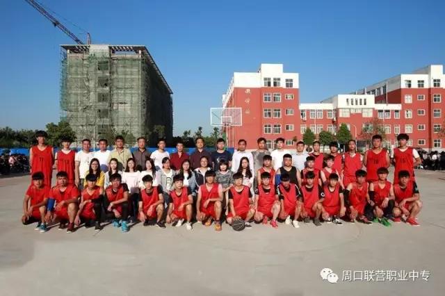 周口交通技師學院汽車維修專業(yè)師生籃球賽在學校操場隆重舉行