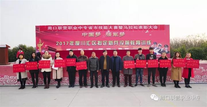 我校隆重舉辦省市技能大賽表彰大會(huì)