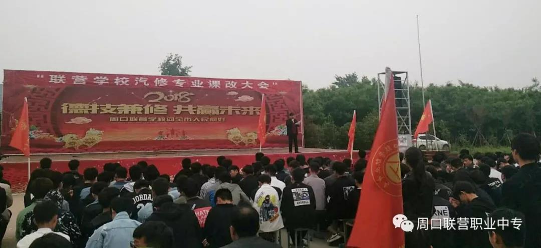 汽修專業(yè)課改大會(huì)如期舉行