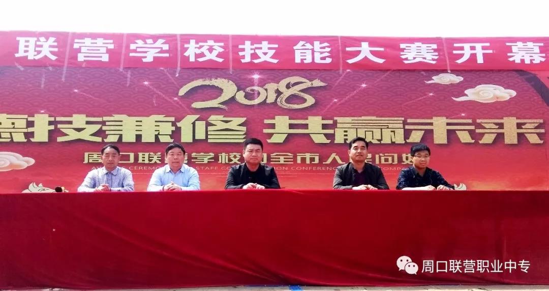 我校一年一屆的“職業(yè)技能大賽”開(kāi)幕儀式正式啟動(dòng)！