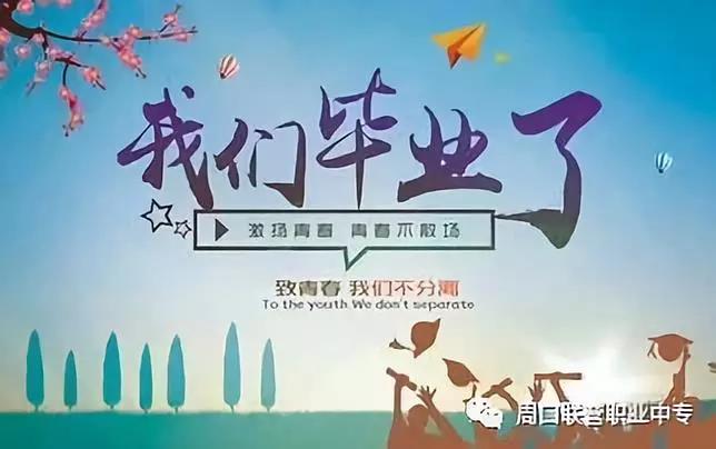 轉(zhuǎn)載汽修專業(yè)張相忠老師寫給15秋2班、4班畢業(yè)生的一封信