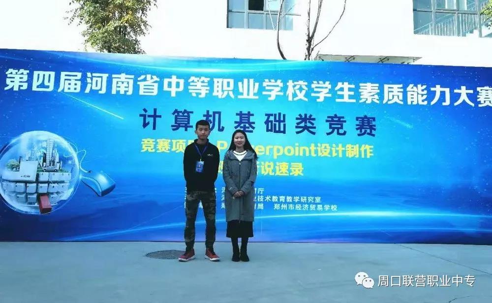 我校斬獲省賽一等獎(jiǎng)
