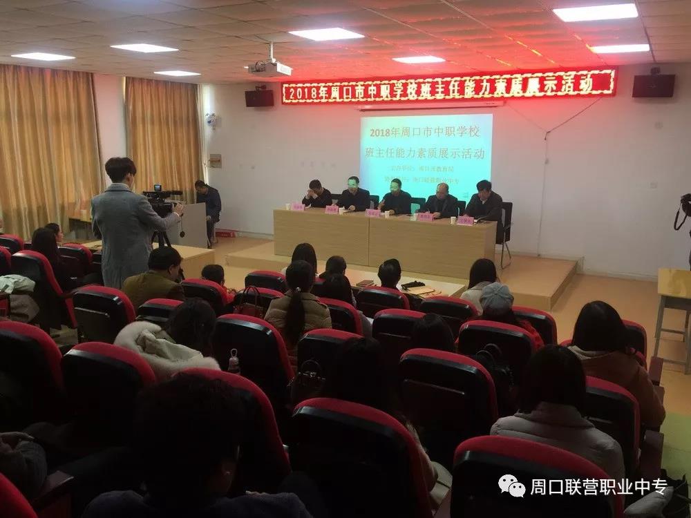 我校承辦市局比賽