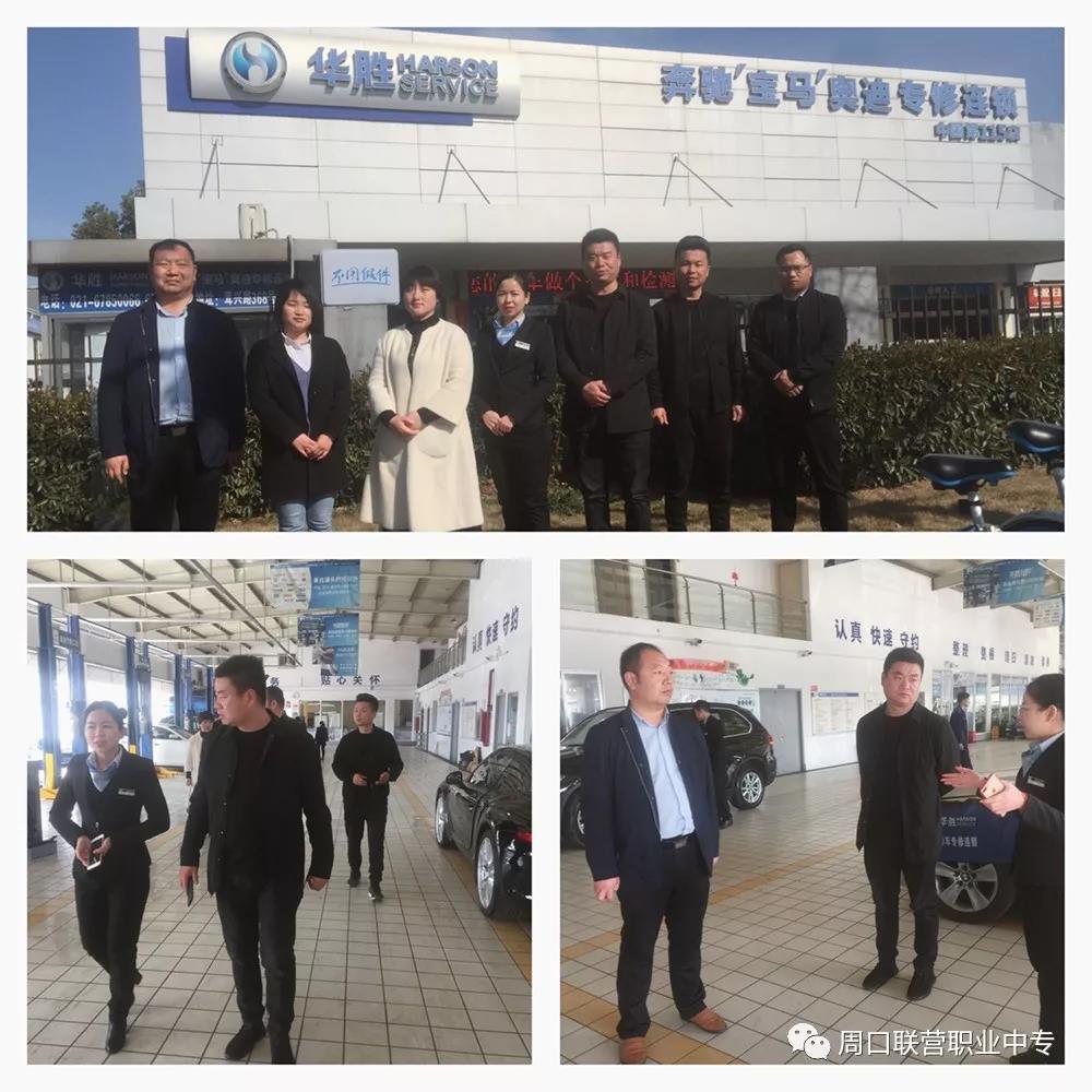 我校開展對口就業(yè)相關企業(yè)調研考察工作