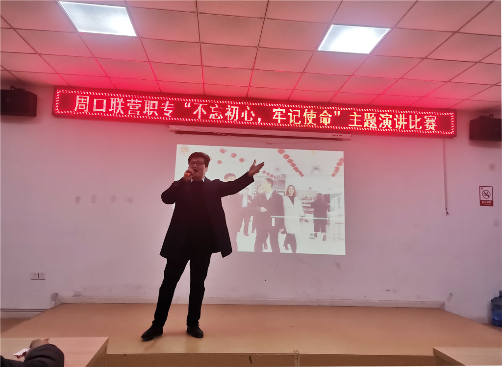 “不忘初心、牢記使命，重塑職業(yè)精神、做人民滿意教師”主題演講比賽成功舉行