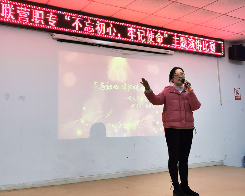 “不忘初心、牢記使命”主題演講比賽優(yōu)秀講稿之郭丹丹：《做人民滿意的教師》