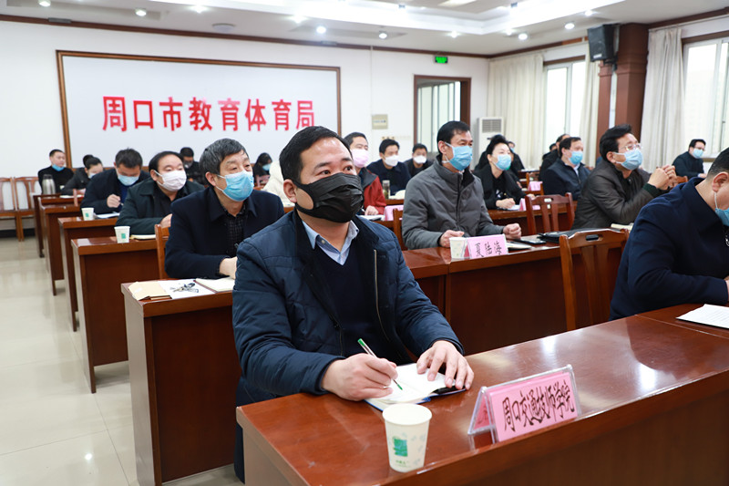 周口交通技師學院召開視頻電話會議學習傳達全省高校疫情防控工作會議精神