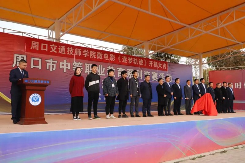 好消息——我院微電影《逐夢軌跡》開拍啦！